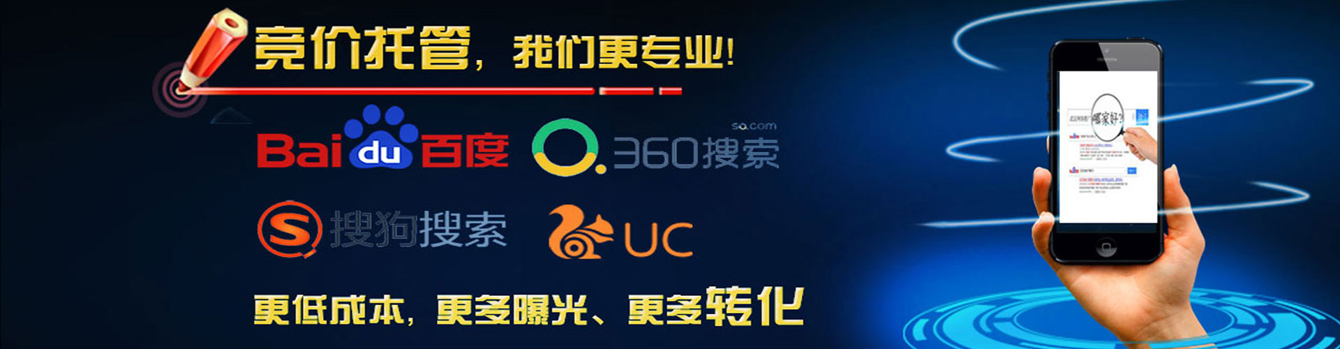 迎江搜索开户返点